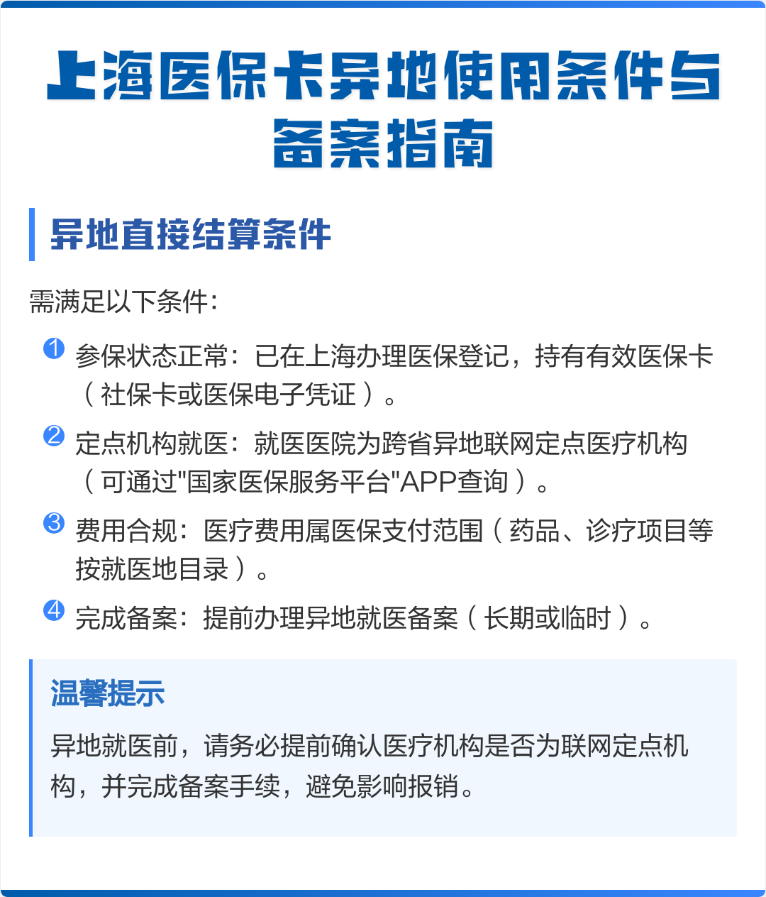 三门峡最新上海哪有套医保卡的方法分析(最方便真实的三门峡上海哪有套医保卡的地方方法)